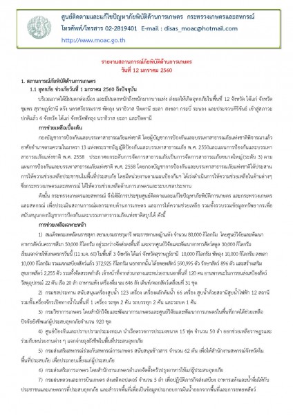 article_20170112172532-page-001