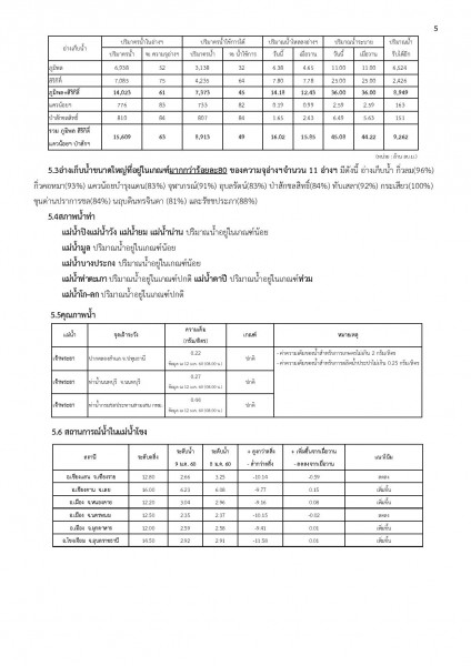 article_20170112172532-page-005