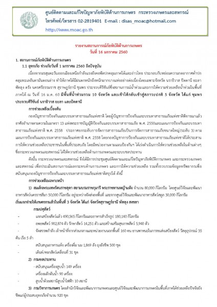 article_20170116165655-page-001