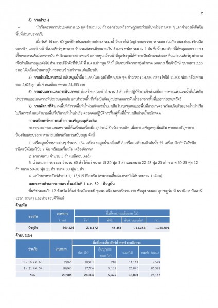 article_20170116165655-page-002