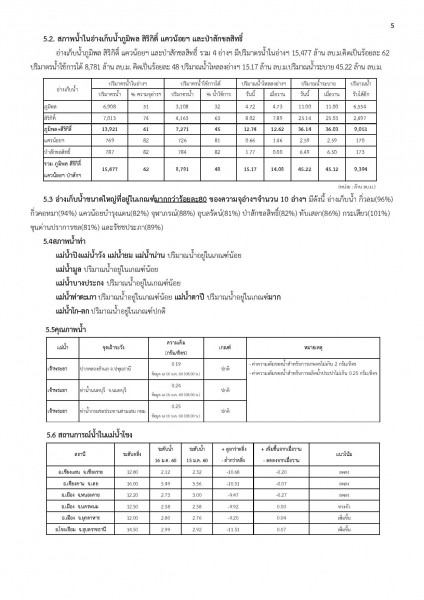 article_20170116165655-page-005