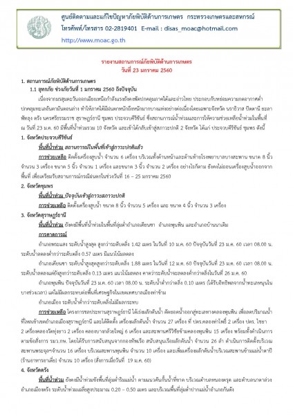 article_20170123163752-page-001