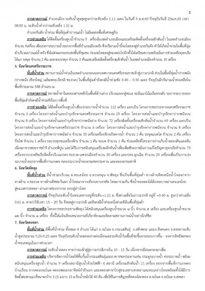 article_20170123163752-page-002