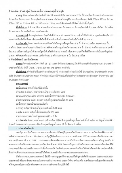 article_20170123163752-page-003