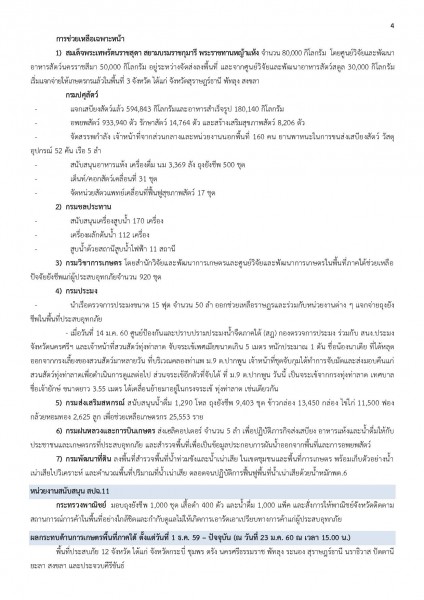 article_20170123163752-page-004