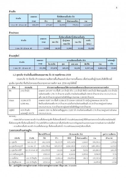article_20170123163752-page-005