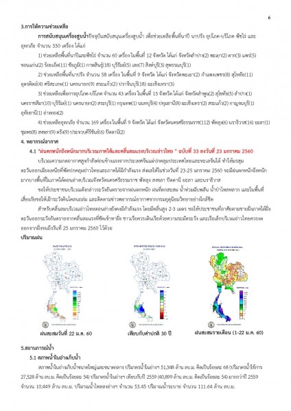 article_20170123163752-page-006