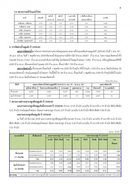 article_20170123163752-page-008
