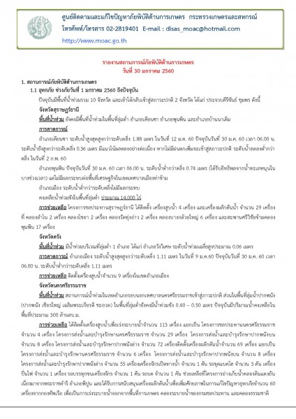 article_20170130185248-page-001