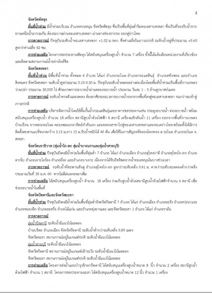 article_20170130185248-page-002
