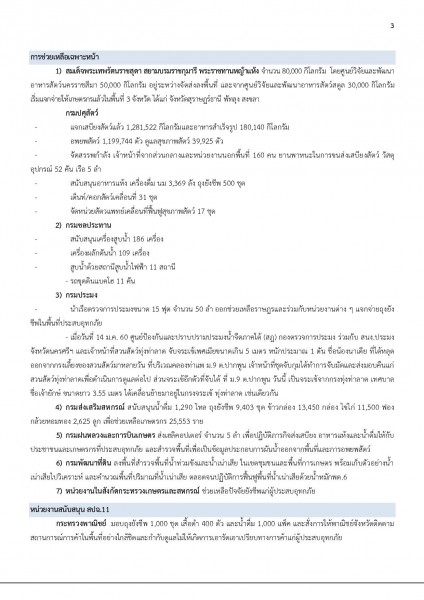 article_20170130185248-page-003