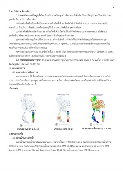 article_20170130185248-page-006