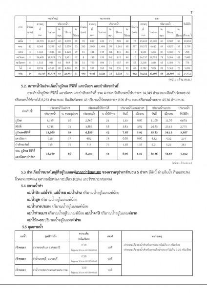article_20170130185248-page-007