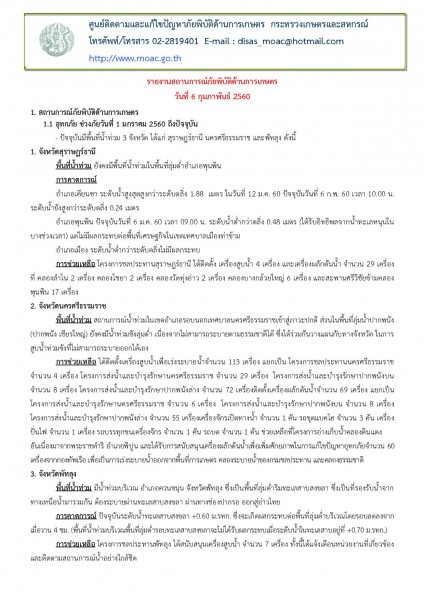 article_20170206165546-page-001