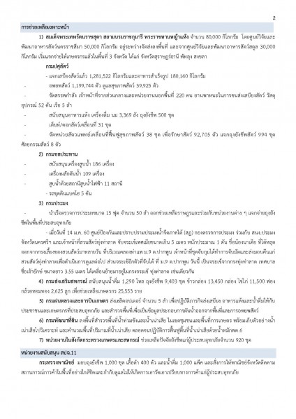 article_20170206165546-page-002