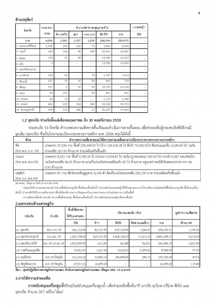 article_20170206165546-page-004