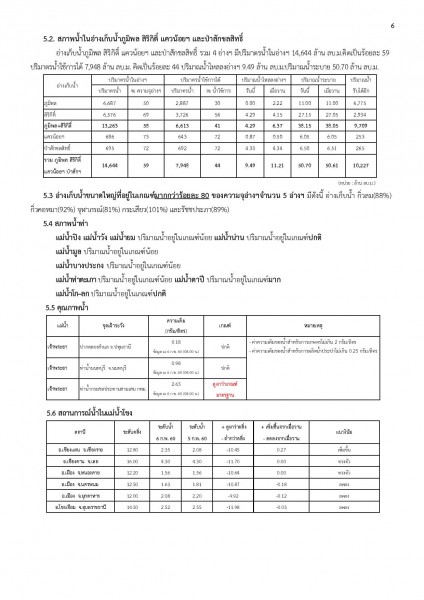 article_20170206165546-page-006