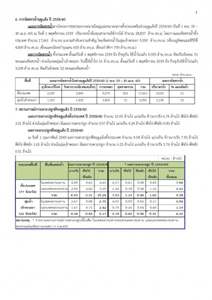 article_20170206165546-page-007
