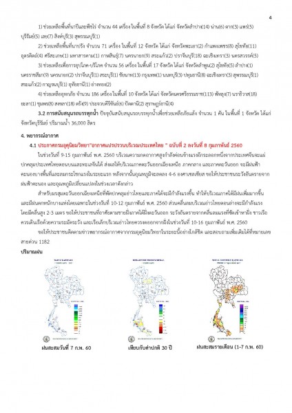 article_20170208171543-page-004
