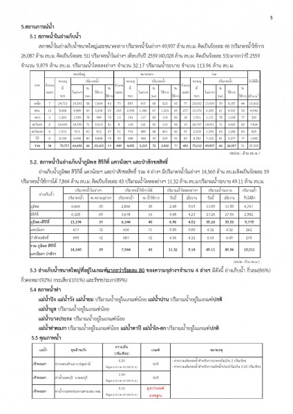 article_20170208171543-page-005