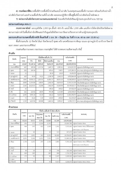 article_20170209171136-page-002