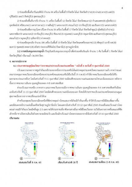 article_20170209171136-page-004
