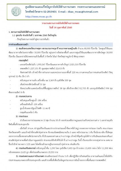 article_20170214180124-page-001