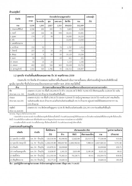 article_20170214180124-page-003
