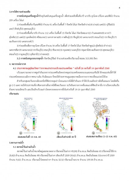 article_20170214180124-page-004