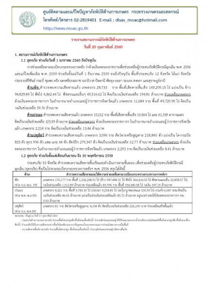 article_20170220170526-page-001
