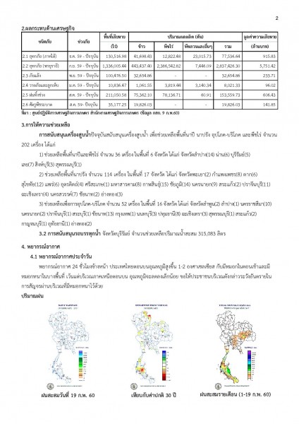 article_20170220170526-page-002