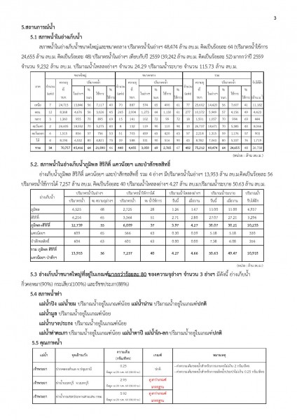 article_20170220170526-page-003