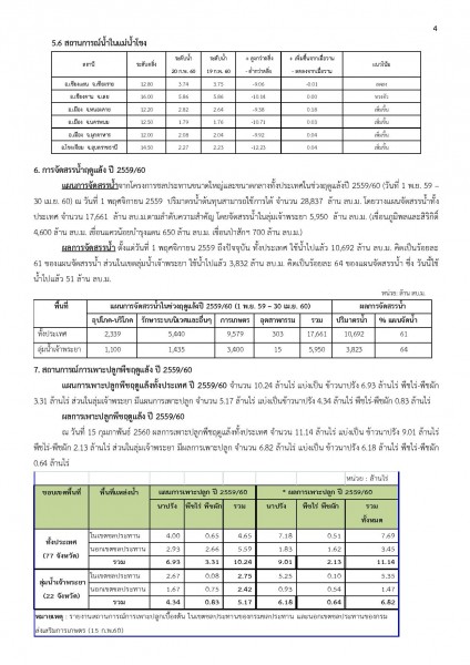 article_20170220170526-page-004