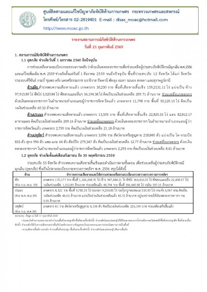 article_20170221162403-page-001