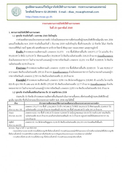article_20170223161718-page-001