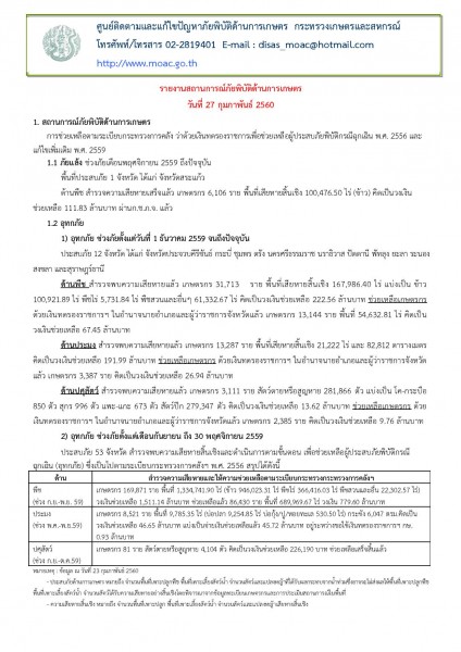 article_20170227155843-page-001