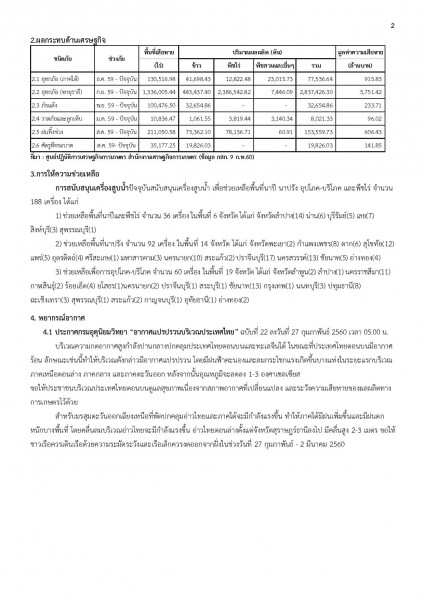 article_20170227155843-page-002