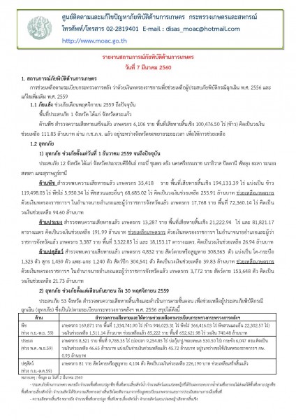 article_20170307171900-page-001