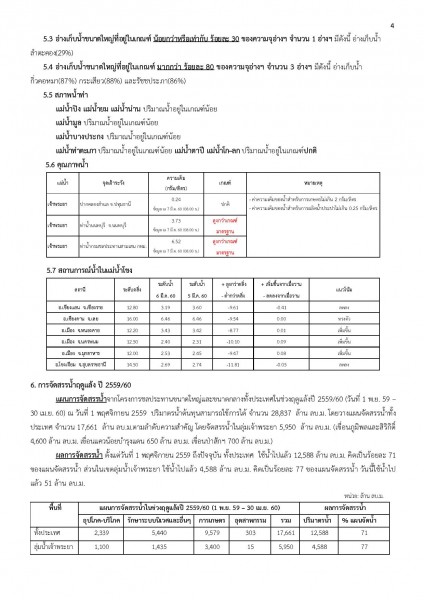 article_20170307171900-page-004