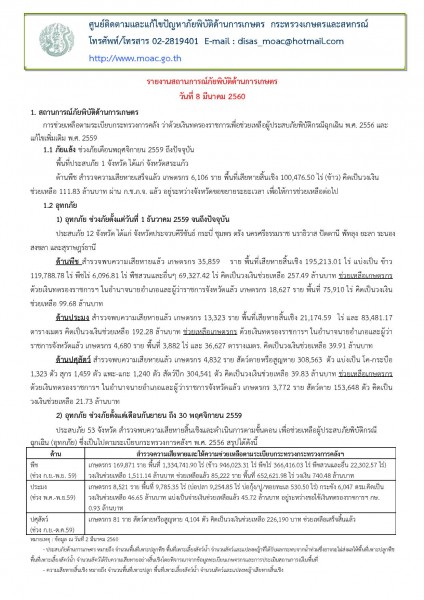 article_20170308155043-page-001