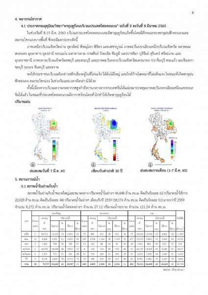 article_20170308155043-page-003