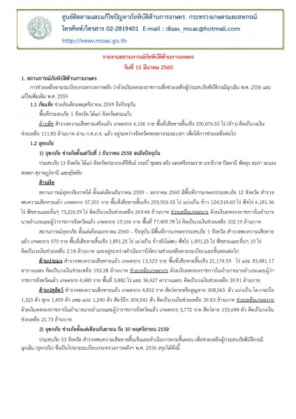 article_20170313154325-page-001