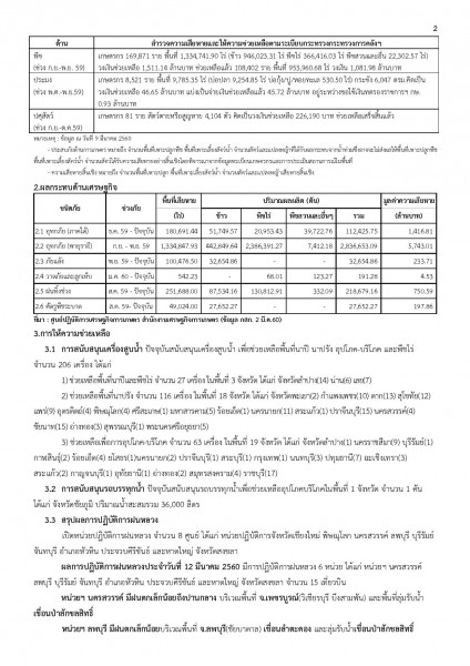 article_20170313154325-page-002