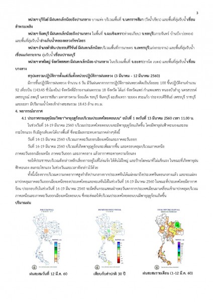 article_20170313154325-page-003