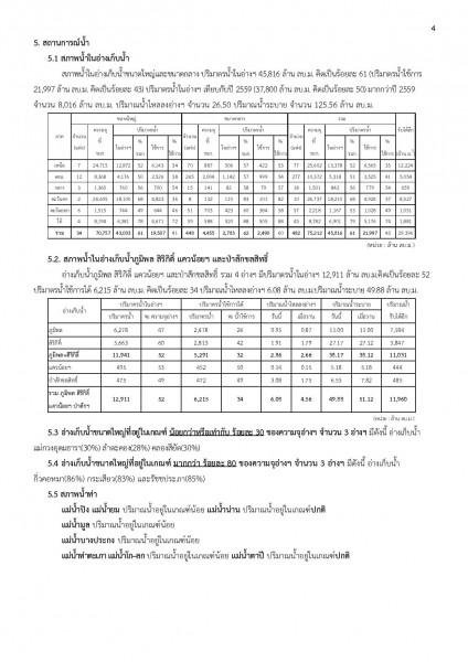 article_20170313154325-page-004
