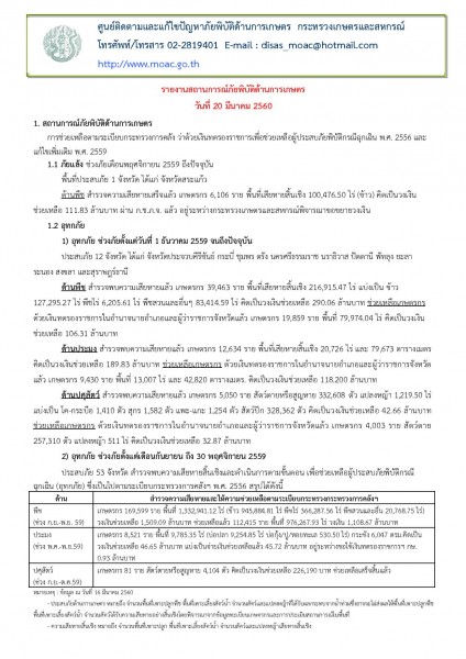 article_20170320165817-page-001