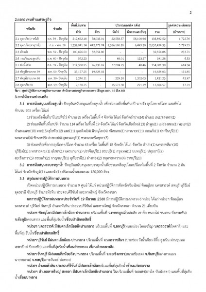 article_20170320165817-page-002