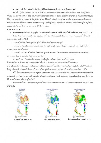 article_20170320165817-page-003