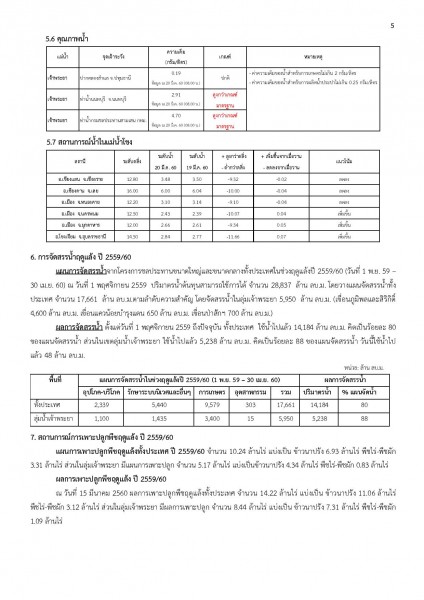 article_20170320165817-page-005