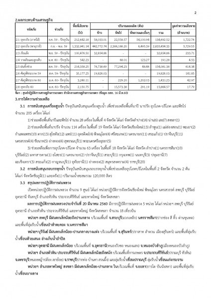 article_20170321173818-page-002